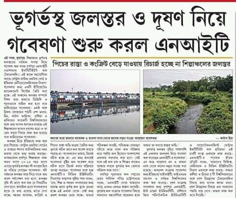 NIT Durgapur