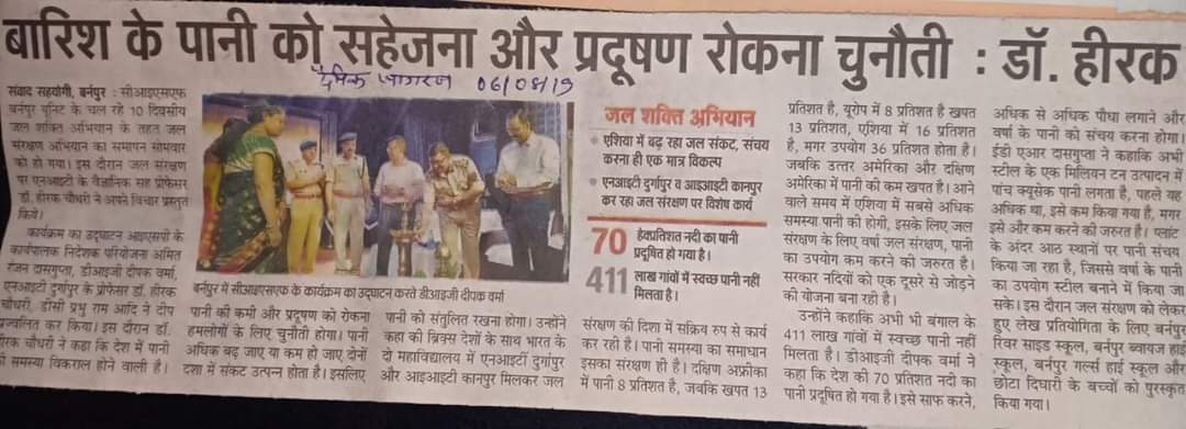 NIT Durgapur