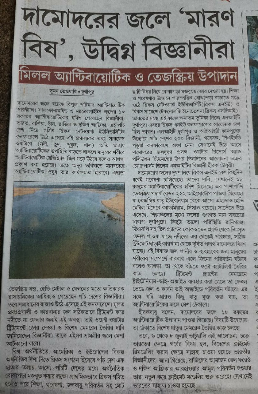 NIT Durgapur